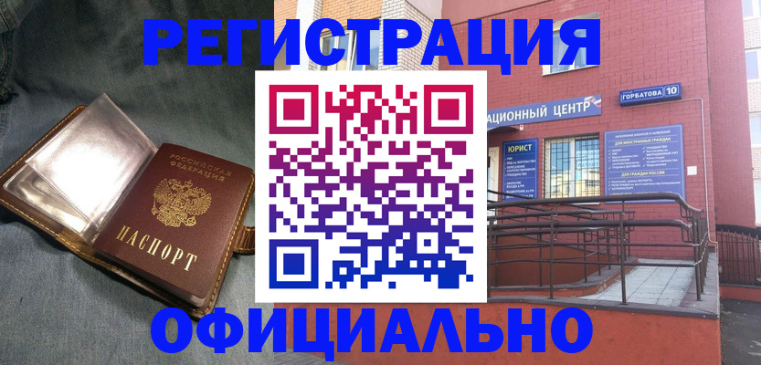 прописка в квартире в Усть-Катаве