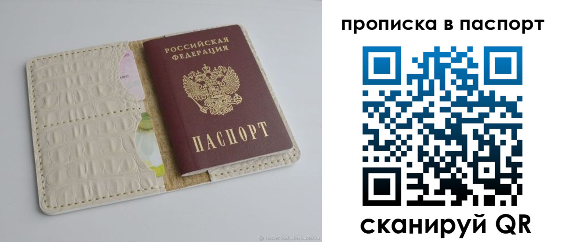 временная регистрация собственник в Усть-Катаве
