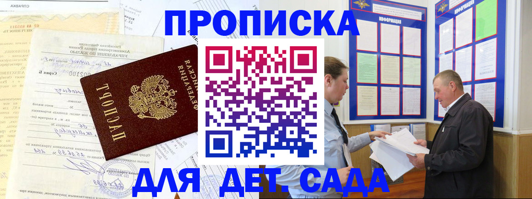 временная регистрация недорого в Усть-Катаве