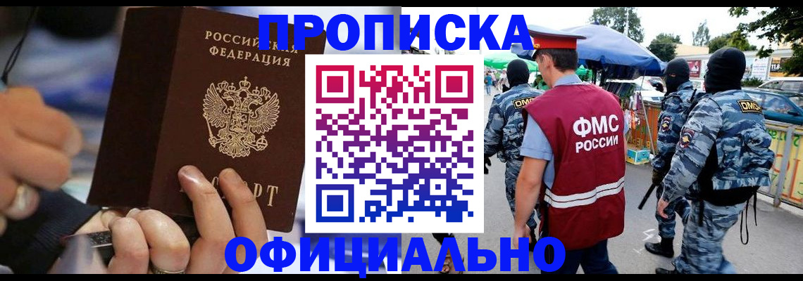 временная регистрация 2025 в Усть-Катаве