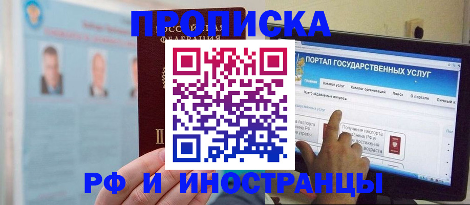 временная регистрация надежно в Усть-Катаве